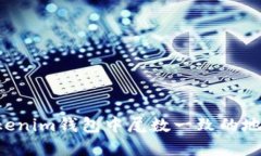 轻松创建Tokenim钱包中尾数一致的地址：全面指南