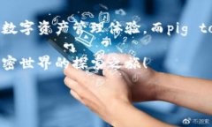 在去中心化金融（DeFi）和加密货币的世界里，我