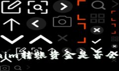 使用Tokenim转账资金是否会导致封号？
