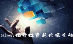 Tokenim：揭开投资新兴项目的真相