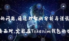 擬體探索Tokenim钱包的意外空投：如何抓住这次机