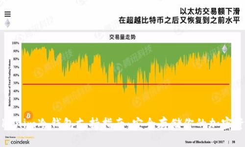 Tokenim冷钱包支持指南:安全存储你的加密资产