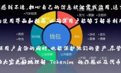 关于 ＂tokenim 可以确认持有人吗＂ 这个问题，首