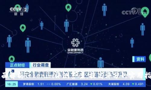 全面解析Tokenim评测答案:提高评分的实用指南