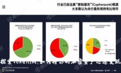 探索Tokenim：如何将你的加密资产迅速变现