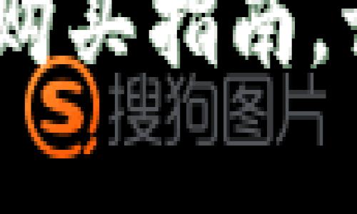 轻松掌握Tokenim购买指南,让你的投资更简单!