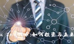 探索Kishu Inu代币：如何投资与未来前景分析