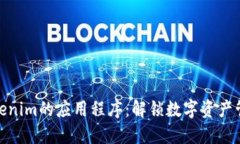 探索类似Tokenim的应用程序：解锁数字资产管理的