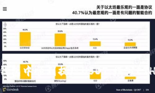 如何在Tokenim钱包中顺利提现USDT：填写ETH地址的真实攻略