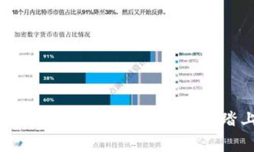 发现Tokenim独角兽交易所的绝佳位置，踏上你的投资之旅！