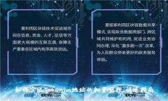 如何实现Tokenim地址的批量空投：快速指南