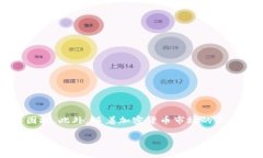   轻松设置Tokenim为中文界面，让使用更便捷！