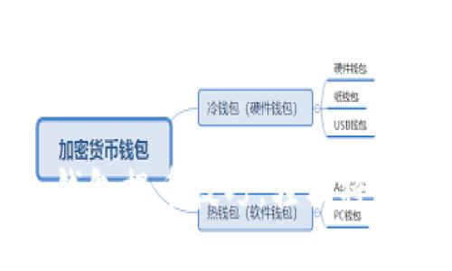 快速掌握Tokenim钱包提币技巧，轻松将数字资产转移到货币
