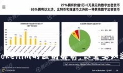 TP钱包与Tokenim的区别解析：你需要知道的关键点