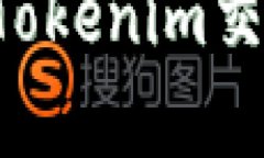 如何有效地加入和参与Tokenim交易群，提高你的投