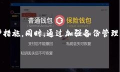   TokenIm被盗备份还会有用吗？ /  guanjianci TokenIm