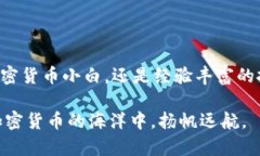   IM Token：安全便捷的数字资产管理钱包 /  guanj