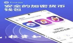 探索TokenTokenIM钱包：投资如何在浏览器界面中实