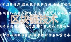 yaioti让TokenIM成为您的比特币存储助手，安全便捷