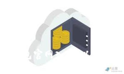 如何安全访问Tokenim钱包官网入口，以便更好地管理你的数字资产