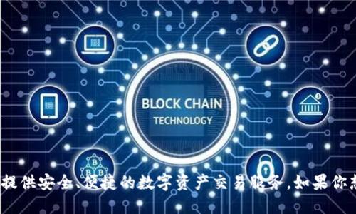 Tokenim的中文名为“代币网”。这是一个数字资产交易平台，旨在为用户提供安全、便捷的数字资产交易服务。如果你想了解更多关于Tokenim的信息，可以提供更详细的问题，我会尽力回答！