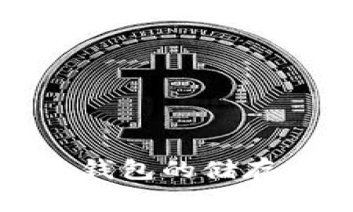 全面解析冷钱包的储存方式与原理