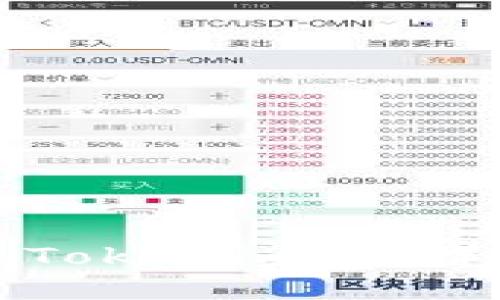 如何顺利提现Tokenim币：详细步骤与技巧