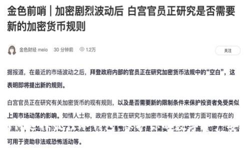 如何选择最佳冷钱包：保护你的数字资产安全
