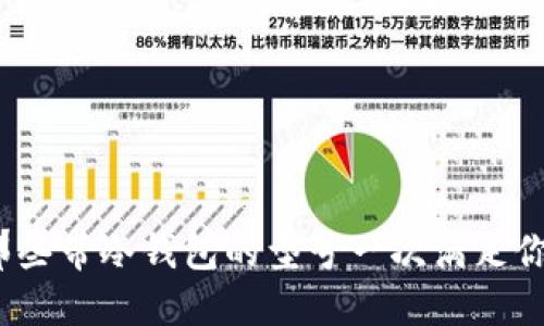 华为手机推荐：那些带冷钱包的型号一次满足你的虚拟货币需求