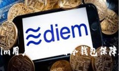 为什么Tokenim用户需要使用冷钱包保障数字资产安