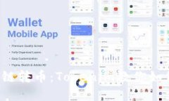 轻松完成跨链转币：Tokenim教你如何高效操作！