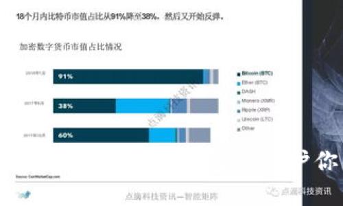 如何巧妙选择冷钱包和热钱包来保护你的加密资产