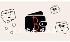 探索冷钱包 v1.3.5：安全、便利与未来的完美结合