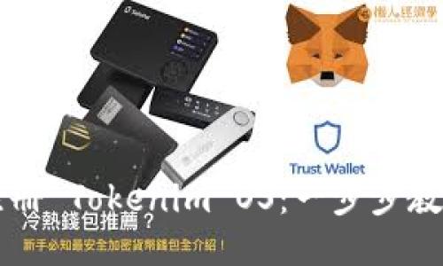 如何快速注册 Tokenim OS:一步步教你轻松上手