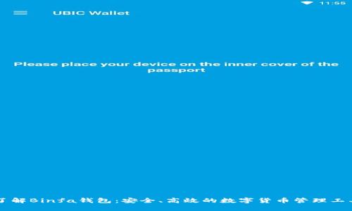 了解Binfa钱包:安全、高效的数字货币管理工具