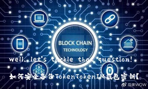 well, let's tackle that question!
如何安全备份TokenTokenIM钱包密钥?