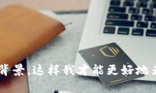 -- 请您提供更多详细信息或者问题背景，这样我才能更好地为您写出符合您需求的内容。谢谢！ --