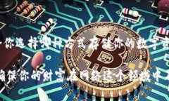 硬件钱包和冷钱包是一个意思吗？揭开数字资产