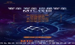 Tokenim钱包转账到账时间深入解析，了解转账速度