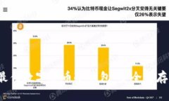 揭秘2023年最佳数字货币冷钱包：安全储存你的加