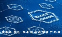 在哪里购买冷钱包：保护您的数字资产的最佳选