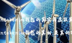 关于tokentokenim钱包的真实与虚假真相揭秘揭秘t