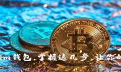 轻松退出Tokenim钱包，掌握这几步，让你的安全更