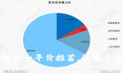 精选冷钱包男士平价推荐，让安全与时尚并存