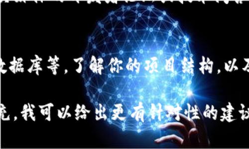 为了找出 tokenim 数据或任何特定数据在文件系统中的位置，你需要先了解 tokenim 具体是指什么项目或上下文。如果 tokenim 是某个应用程序、库或框架的一部分，数据可能存储在配置文件、数据库文件或日志文件中。

### 方法寻找 tokenim 数据的文件

1. 查看文档和说明
首先，查看 tokenim 的官方文档、README 文件或者开发者论坛。这些地方通常会提供数据存储位置和文件结构的详细信息。相关的库或工具往往会在它们的文档中列出如何访问和存储数据。

2. 搜索项目文件
在你的工作目录中，你可以使用搜索工具或命令行来查找包含“tokenim”或相关关键词的文件。使用命令例如：
pregrep -rnw '/path/to/your/project/' -e 'tokenim'/pre
这个命令会在指定路径下递归搜索所有文件，查找包含“tokenim”的行。

3. 代码审查
如果你有访问权限，浏览相关的源代码文件是个好主意。查看数据是如何被创建、存储和读取的。比如说，tokenim 数据可能在类或函数中被实例化，或者通过配置文件读入。

4. 配置文件
一些应用程序会将数据存储在配置文件中，如 JSON、YAML 或 XML 格式。这些文件通常在项目目录的 config 文件夹中。打开这些文件，看看是否有关于 tokenim 数据的部分。

5. 数据库
如果 tokenim 的数据存储在数据库中，你需要查看数据库的配置，以及如何连接到这个数据库。通常你可以在项目的配置文件中找到连接字符串和相关信息。

6. 日志文件
许多应用程序会将运行中的数据记录到日志文件中。在你的项目目录内，寻找 logs 文件夹，查看相关日志是否提到 tokenim 的数据变化或存取。日志文件对于故障排查和监控数据变化非常有帮助。

7. 询问开发者或社区
如果以上方法都未能帮助你定位 tokenim 数据，可以考虑向应用的开发者或社区寻求帮助。在社交媒体的开发者论坛或技术问答网站（如 Stack Overflow）提出你具体的问题，通常会得到快速和有效的回应。

总结
找到 tokenim 数据的具体文件和位置，涉及多个步骤：查看文档、进行代码审查、查看配置文件和数据库等。了解你的项目结构，以及其数据的存储方式，将会帮助你更快找到你所需的数据。如果遇到困难，永远可以寻求社区的帮助。

希望这些信息能帮助你找到 tokenim 数据所在的位置！如果你有更多具体的信息或背景，欢迎补充，我可以给出更有针对性的建议。